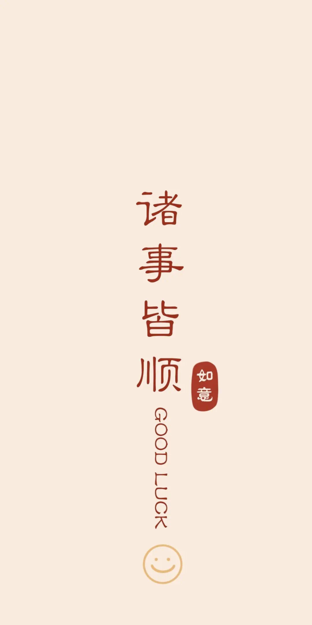 手机壁纸 新年壁纸 