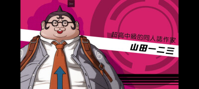超级弹丸论破DR1