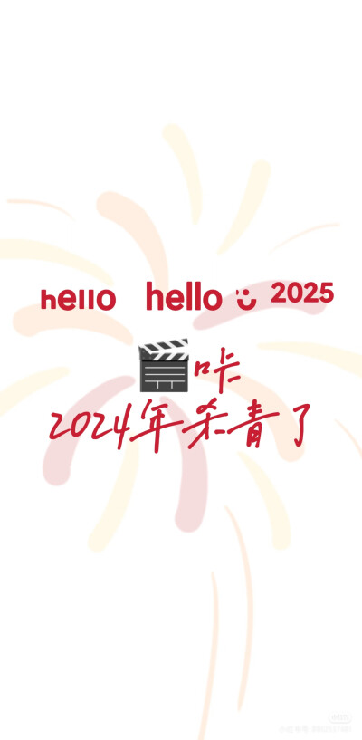 2025壁纸