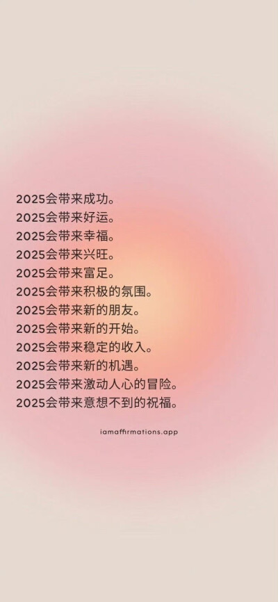 2025壁纸