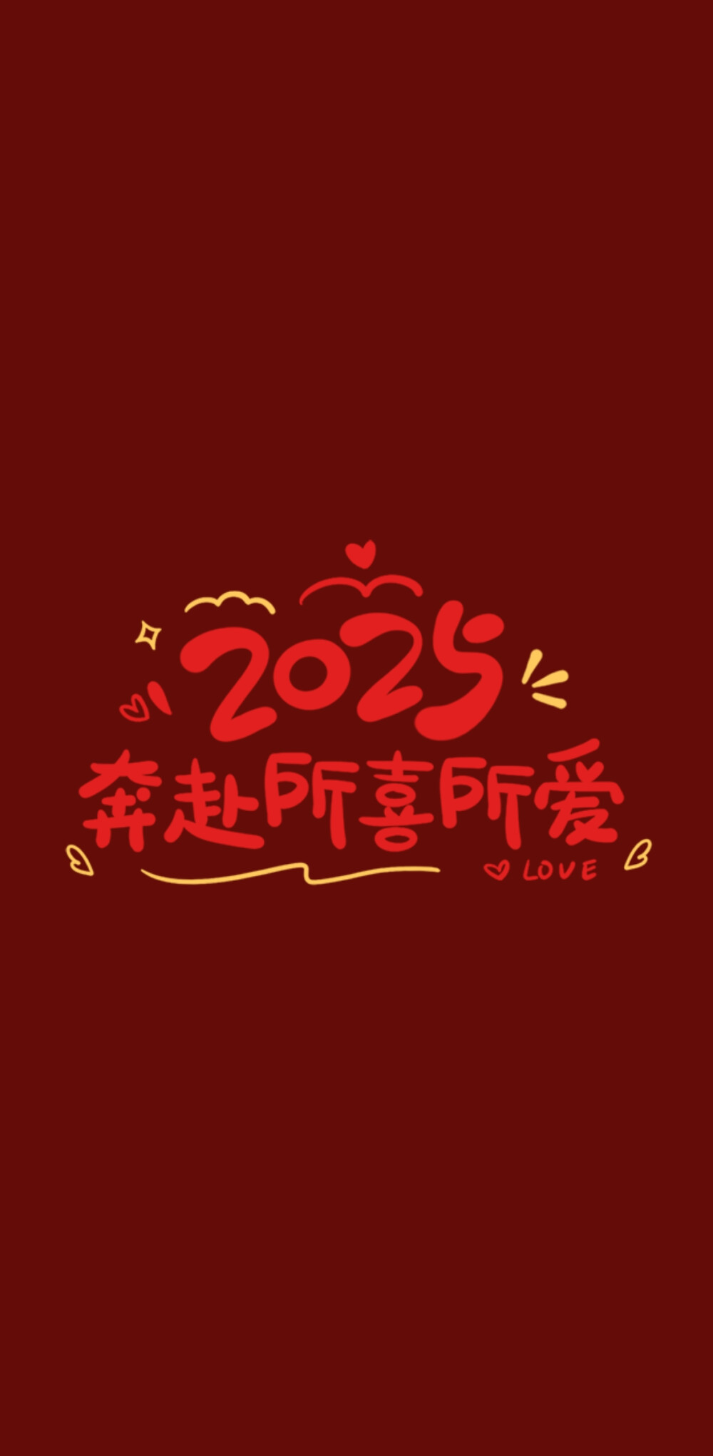 2025新年跨年手机壁纸 横屏壁纸 文字句子 温暖治愈 正能量 励志 微信朋友圈背景 手写 红底白字 朋友圈文案 