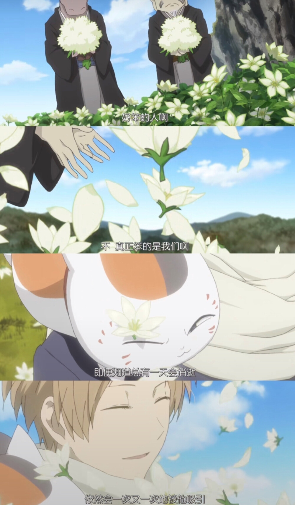 夏目壁纸留存
