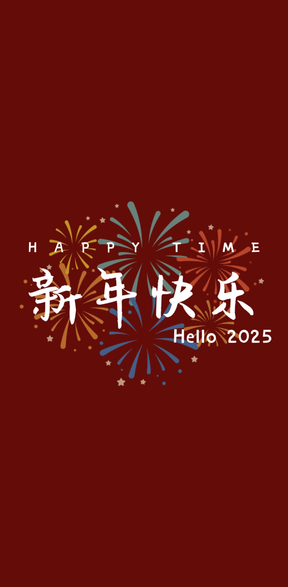 2025新年跨年手机壁纸文案 文字句子 温暖治愈 正能量 励志 微信朋友圈背景 朋友圈文案 红底白字 手写 蛇年壁纸