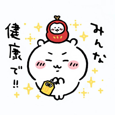 Chiikawa新年