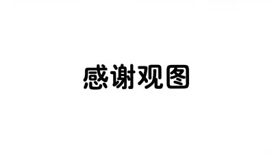 鸣神组 爆！！！