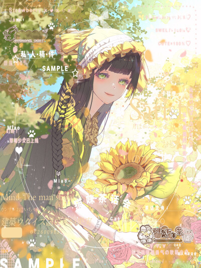 向日葵少女