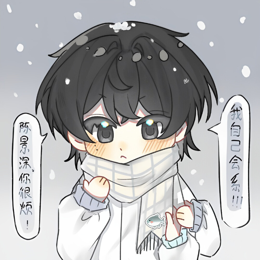 放学等我