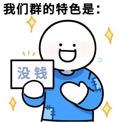 表情包