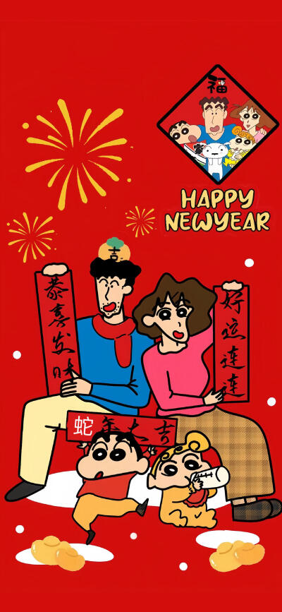 蜡笔小新新年壁纸