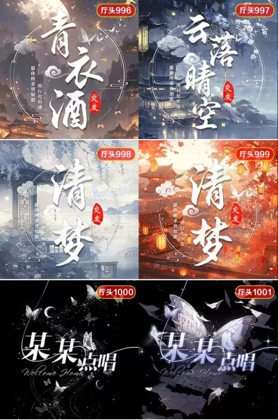 厅头 成品浏览
​底图文字均可改