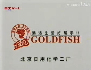 时尚潮流/日用化工