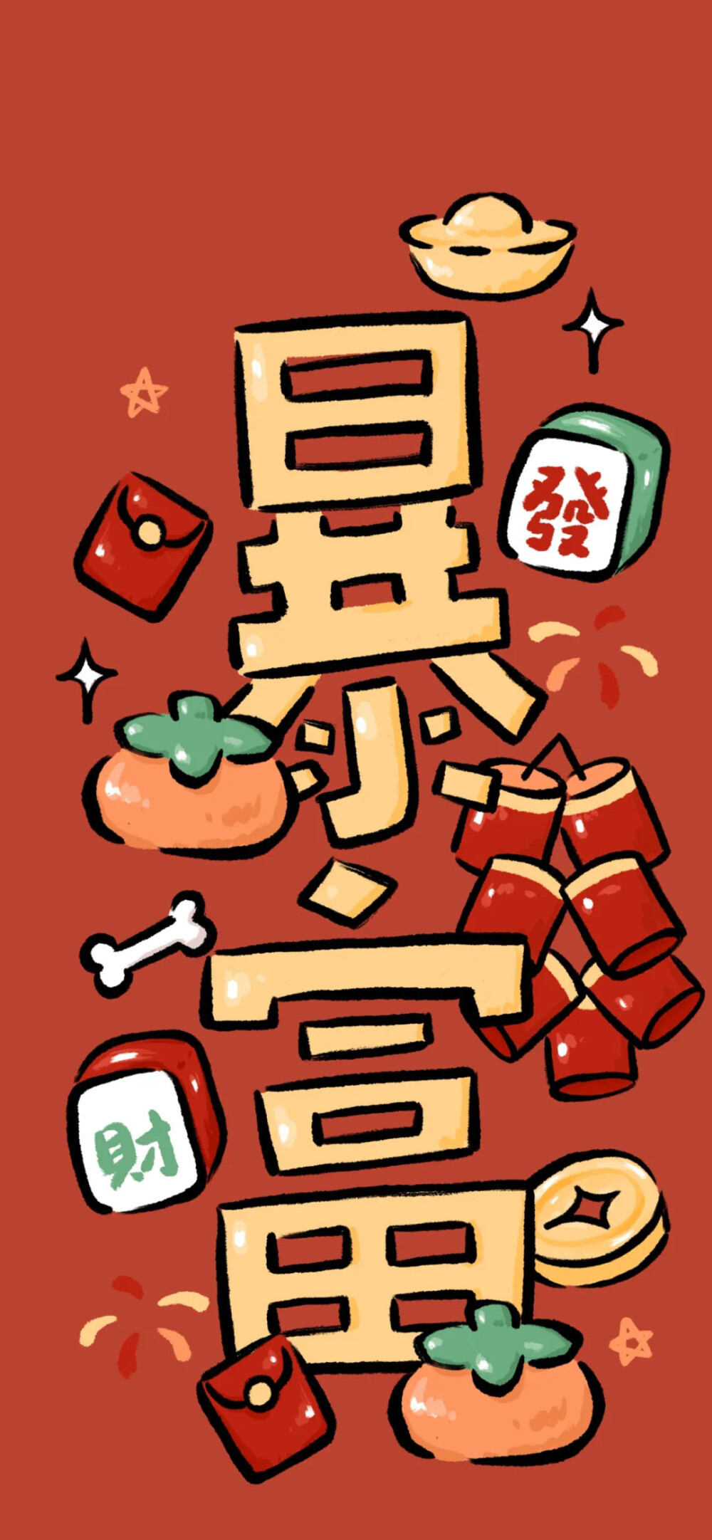 壁纸