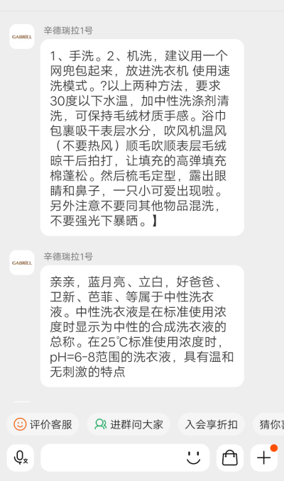 玩偶真的难打理。