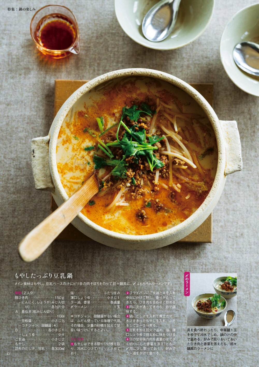 、