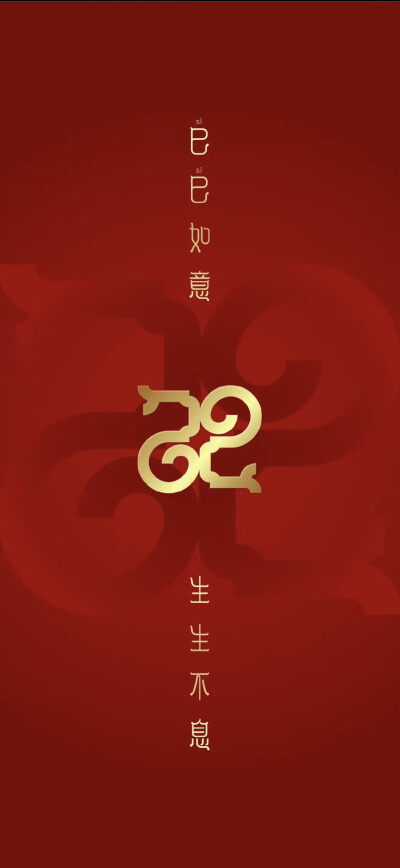 新年快乐