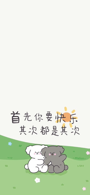 可爱套图壁纸