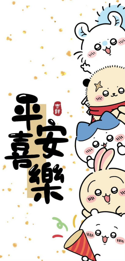 新年壁紙