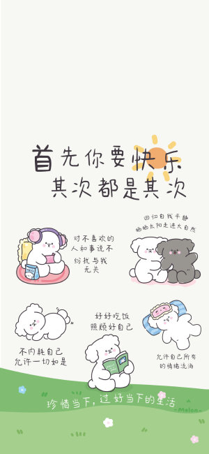 可爱套图壁纸