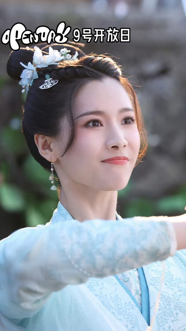 永安梦 徐意清 天爱