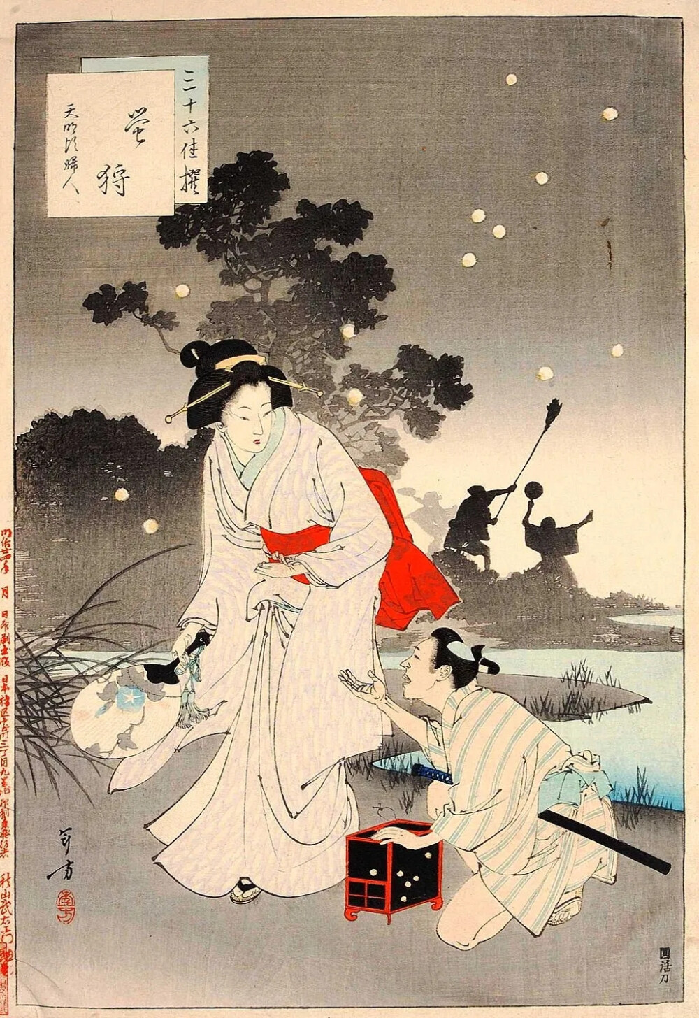 水野年方（Mizuno Toshikata），《三十六佳撰·螢狩》，1891年。? ukiyo-e.org