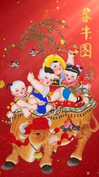 中国年画