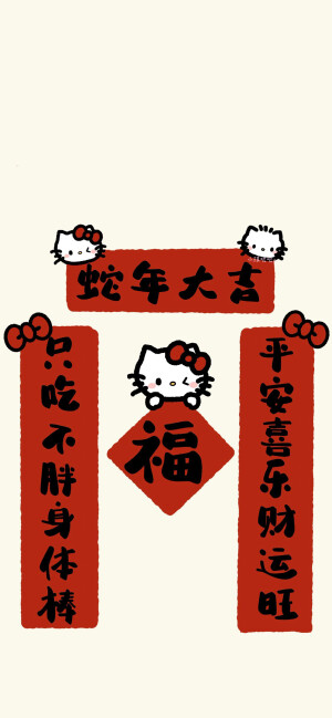 新年 kitty 手机壁纸