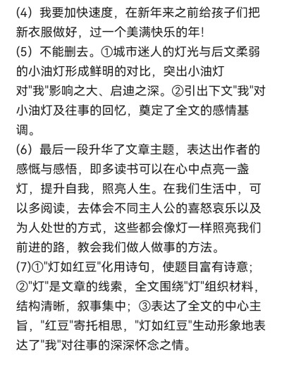 教学质量监测 声声爆竹迎圆月