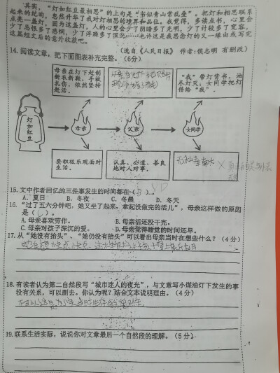 教学质量监测 声声爆竹迎圆月