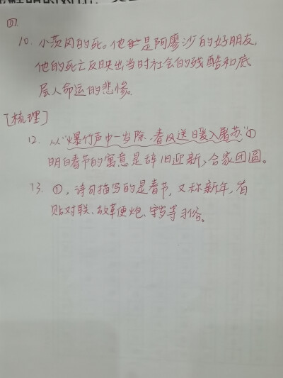 教学质量监测 声声爆竹迎圆月