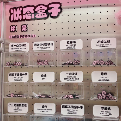 可愛店鋪