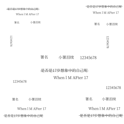 孩子气保护我的身体 when After 17