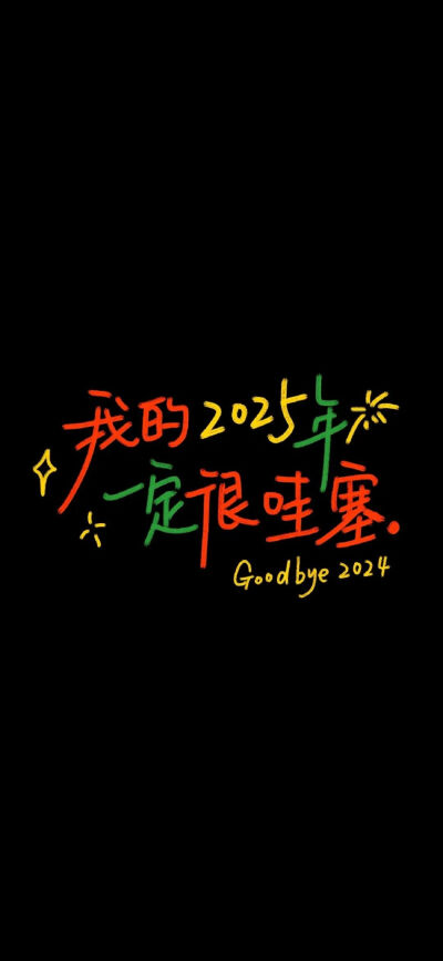 新年壁紙