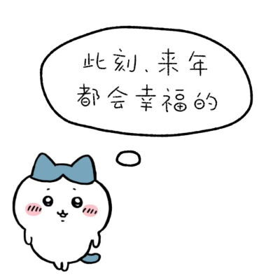 chiikawa三小只背景圖