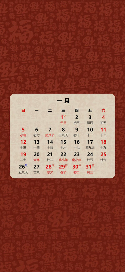 2025
新年壁纸