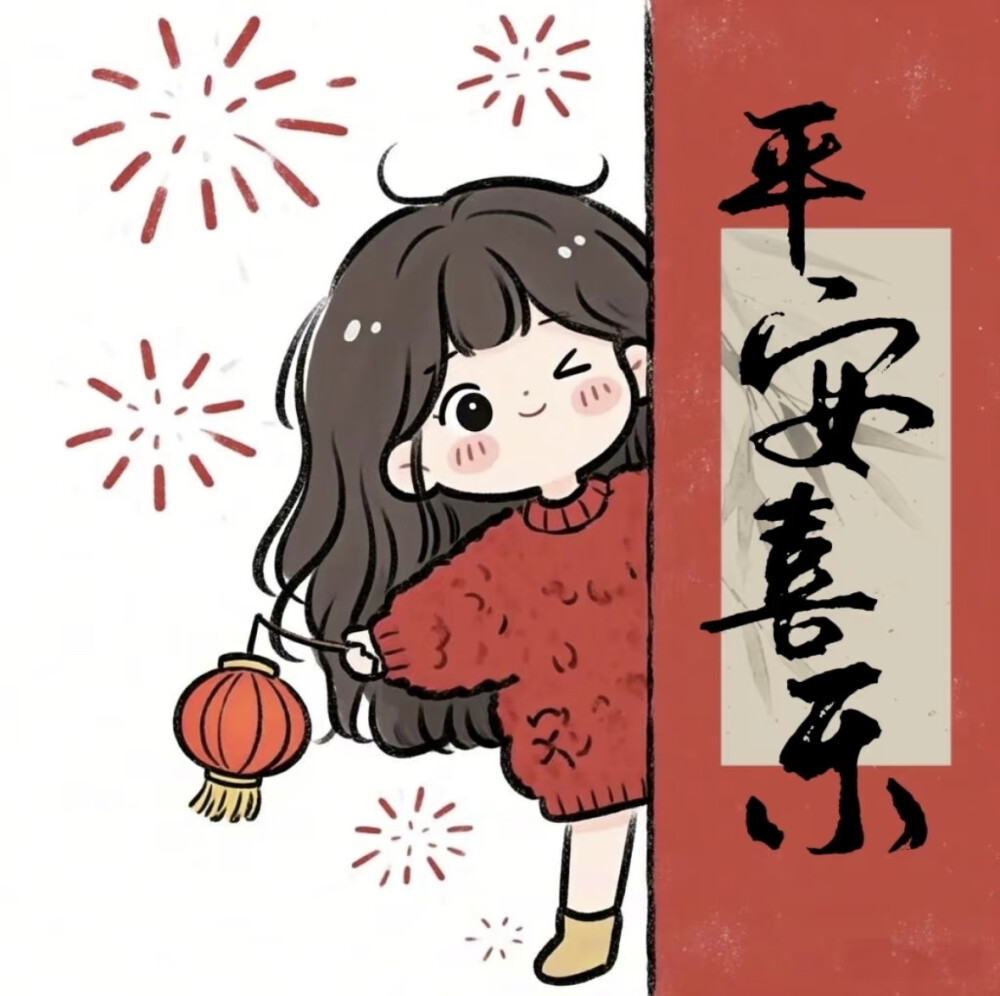 新年红色系头像