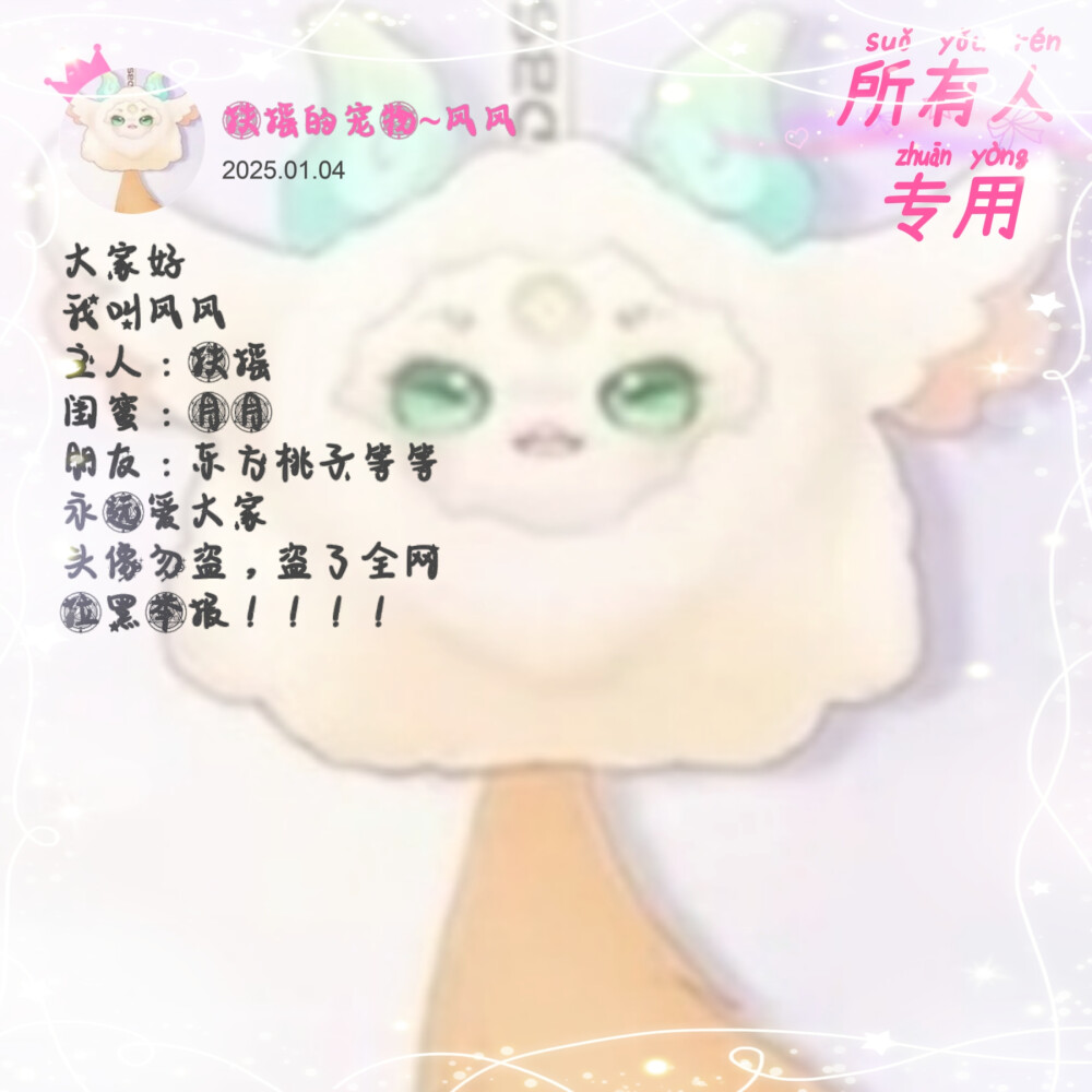 星卡梦少女的宠物来啦，勿喷