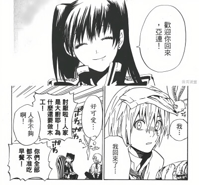 驱魔少年