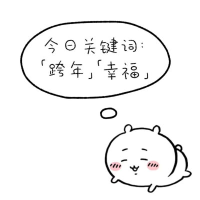 chiikawa三小只背景圖