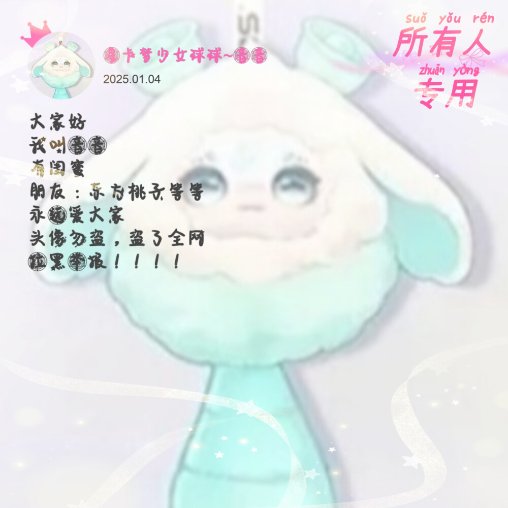 星卡梦少女的宠物来啦，勿喷