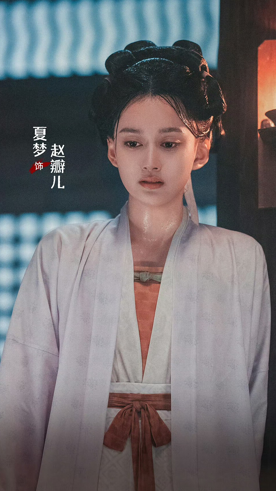 清明上河图密码 赵瓣儿 夏梦