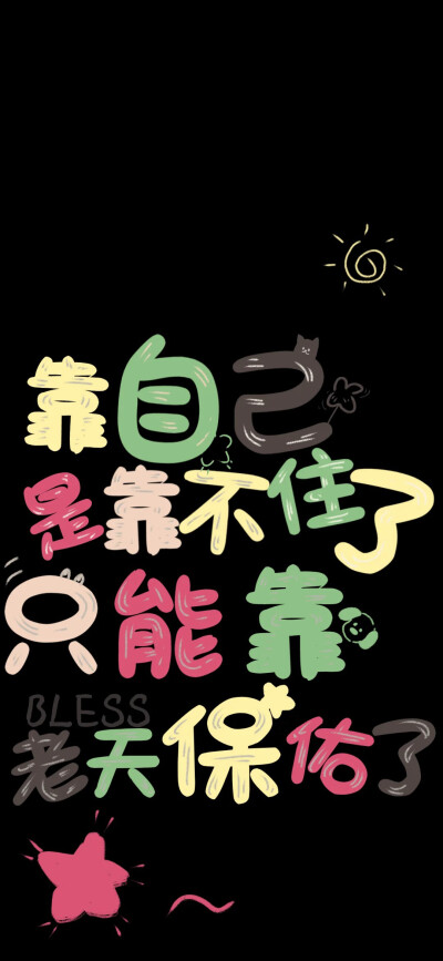 可可爱爱