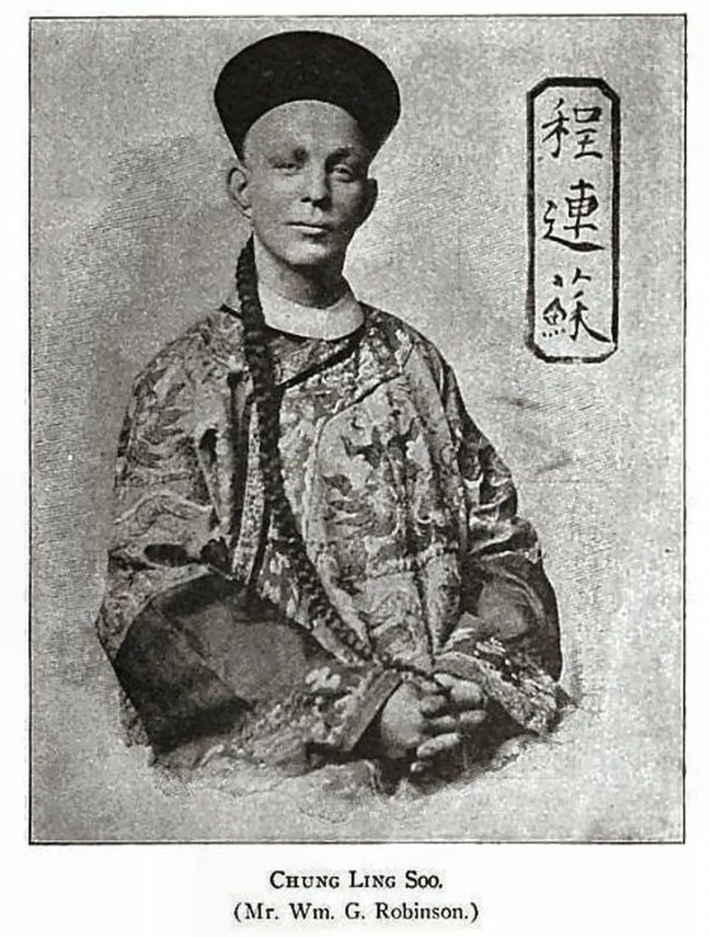 魔术师程连苏的肖像照，1906年。© Gizmodo