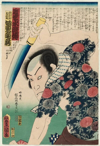 1862年歌川国贞（Utagawa Kunisada）的这幅版画中，演员一代目坂东龟秀（Bando Kamezo I）挥舞菜刀扮演角色鬼桂助（Oni “Demon” Keisuke），他的纹身上画的就是鬼蓟。波士顿美术博物馆。