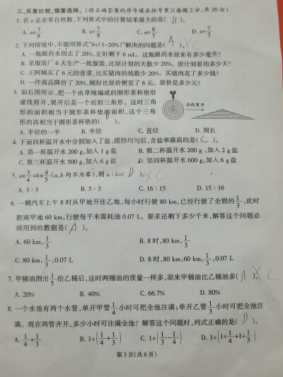 期末综合练习（三） 回顾过程