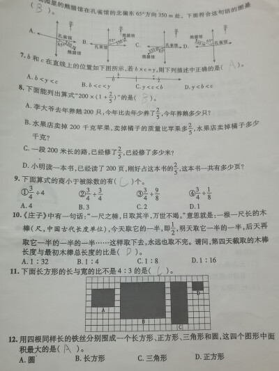 期末质量检测真题（一）34x