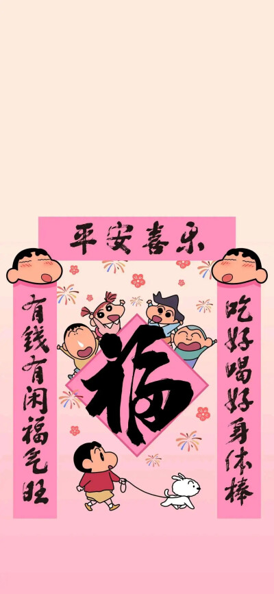 蜡笔小新