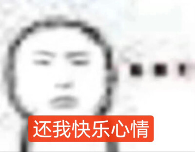 表情包