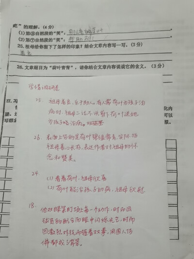 期末学情调研 中心小学