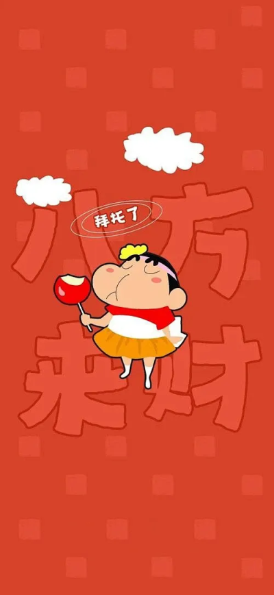蜡笔小新