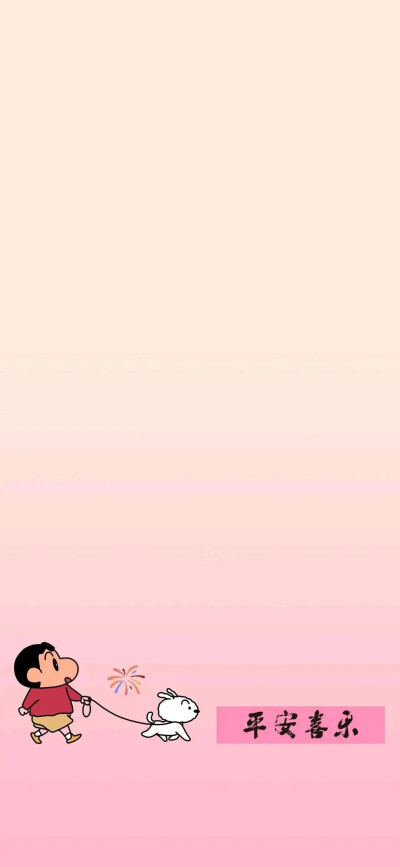 蜡笔小新